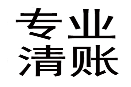 欠款多年未还，如何维权？